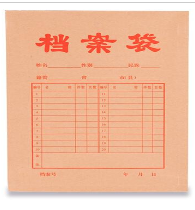 得力档案袋