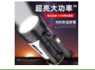神火手电